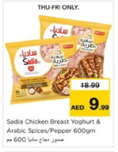 SADIA Chicken Breast available at Nesto Hypermarket in UAE - Sharjah / Ajman