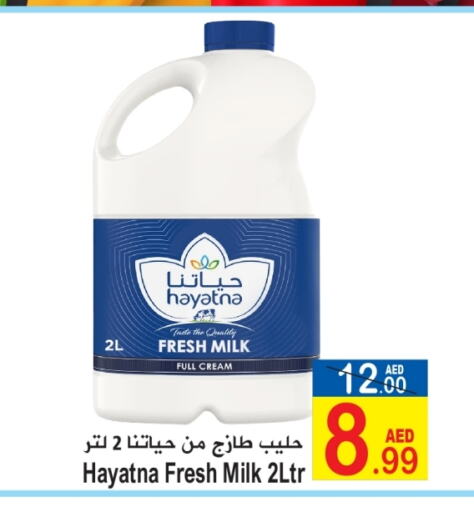 Fresh Milk available at Sun and Sand Hypermarket in UAE - Ras al Khaimah