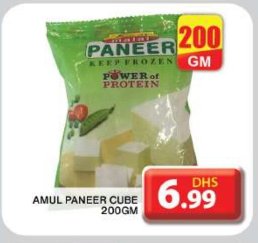 AMUL Paneer available at Grand Hyper Market in UAE - Dubai