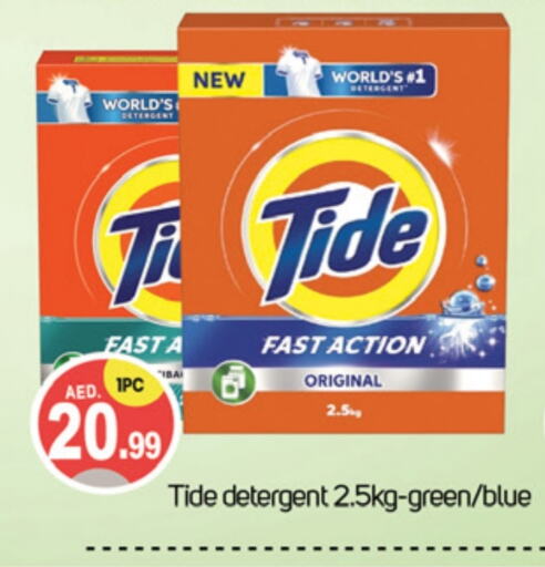 TIDE Detergent available at TALAL MARKET in UAE - Dubai