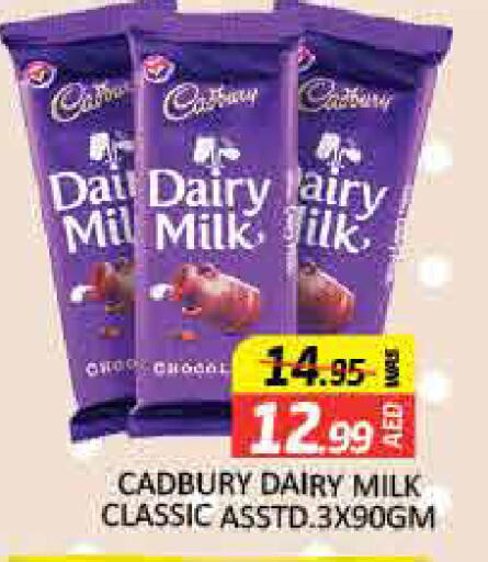 CADBURY available at مانجو هايبرماركت in الإمارات العربية المتحدة , الامارات - دبي