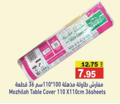 available at أسواق رامز in الإمارات العربية المتحدة , الامارات - رَأْس ٱلْخَيْمَة