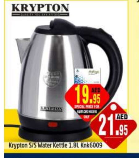 KRYPTON Kettle available at PASONS GROUP in UAE - Dubai