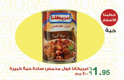 AMERICANA available at Smart Shopper in KSA, Saudi Arabia, Saudi - Jazan