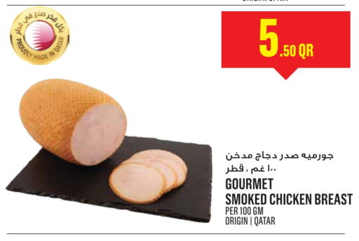 Chicken Breast available at Monoprix in Qatar - Al Daayen