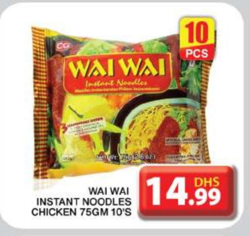 WAI WAi Noodles available at Grand Hyper Market in UAE - Dubai