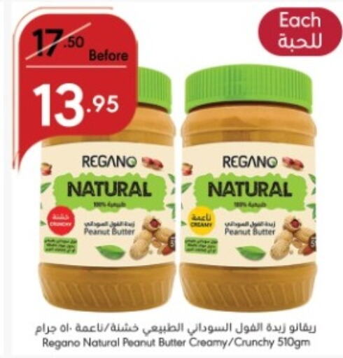 Peanut Butter available at Manuel Market in KSA, Saudi Arabia, Saudi - Jeddah