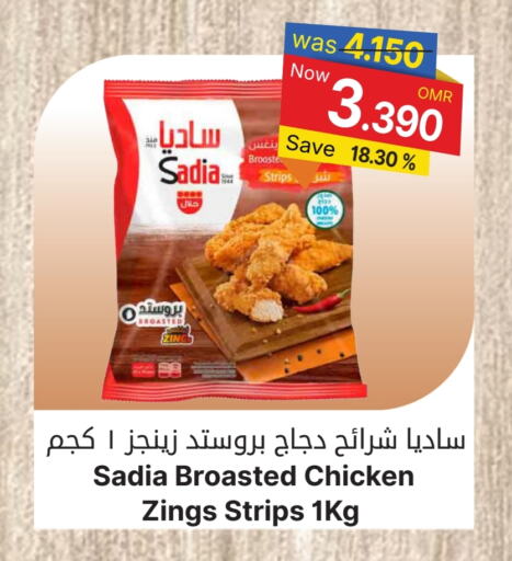 SADIA Chicken Strips available at Al Qoot Hypermarket in Oman - Muscat