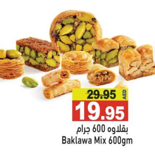 available at أسواق رامز in الإمارات العربية المتحدة , الامارات - أبو ظبي