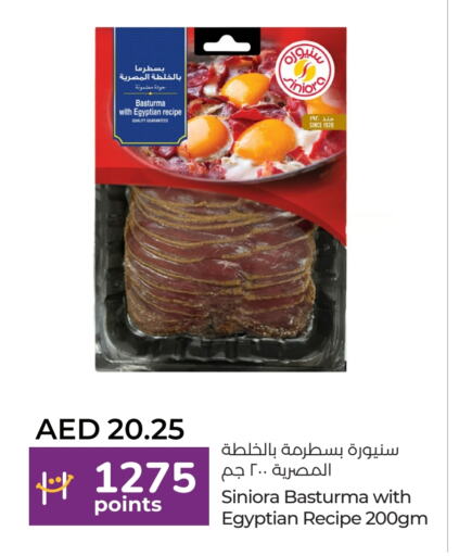 available at لولو هايبرماركت in الإمارات العربية المتحدة , الامارات - أبو ظبي