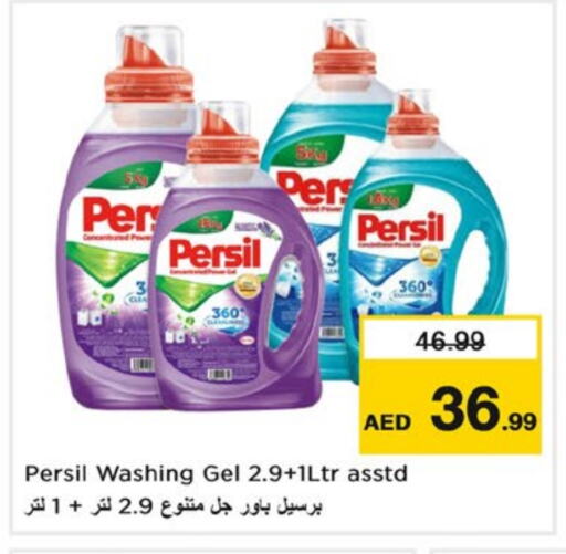 PERSIL Detergent available at Nesto Hypermarket in UAE - Fujairah