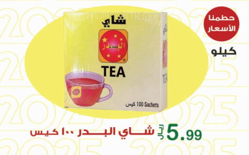 أكياس شاي available at المتسوق الذكى in مملكة العربية السعودية, السعودية, سعودية - خميس مشيط