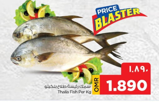 available at Nesto Hyper Market   in Oman - Salalah