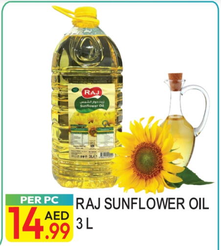 Sunflower Oil available at Dream Land in UAE - Dubai