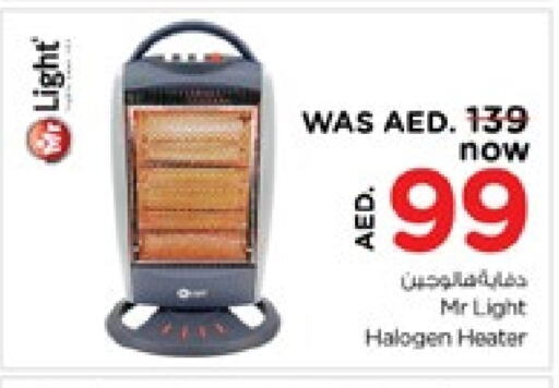 MR. LIGHT Heater available at Nesto Hypermarket in UAE - Sharjah / Ajman