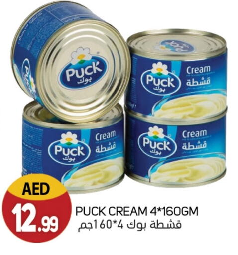 PUCK available at Souk Al Mubarak Hypermarket in UAE - Sharjah / Ajman