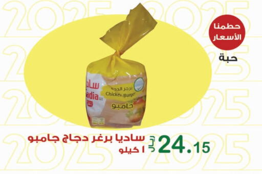 زيت الزنجبيل برجر دجاج available at المتسوق الذكى in مملكة العربية السعودية, السعودية, سعودية - جازان