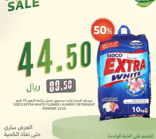 Detergent available at Al Raya in KSA, Saudi Arabia, Saudi - Tabuk