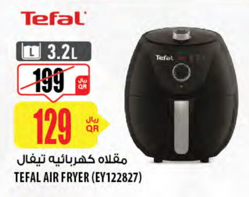 Air Fryer available at Al Meera in Qatar - Doha