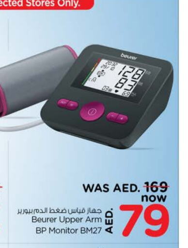 BEURER available at Nesto Hypermarket in UAE - Dubai