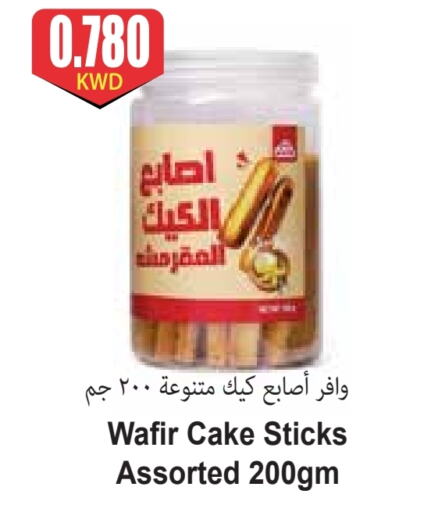 available at 4 SaveMart in Kuwait - Kuwait City