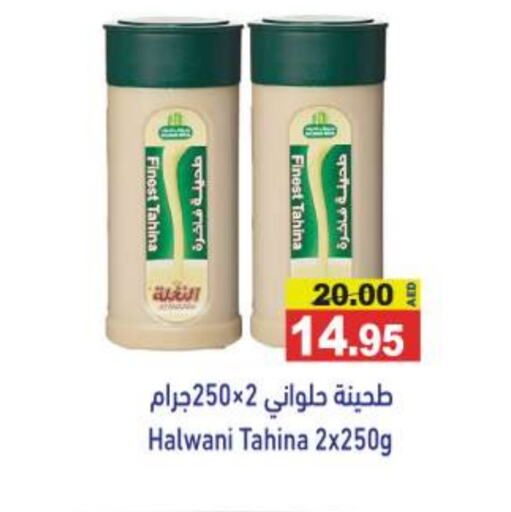 طحينة & حلاوة available at أسواق رامز in الإمارات العربية المتحدة , الامارات - رَأْس ٱلْخَيْمَة