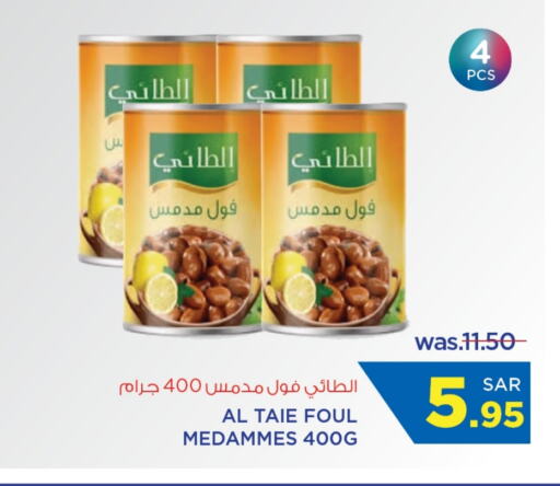 AL TAIE available at Wahj Mart in KSA, Saudi Arabia, Saudi - Jeddah