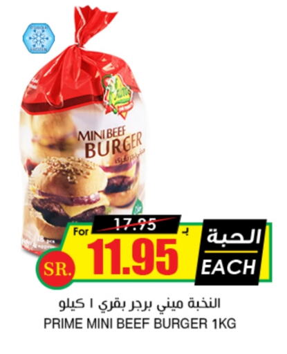 available at Prime Supermarket in KSA, Saudi Arabia, Saudi - Arar