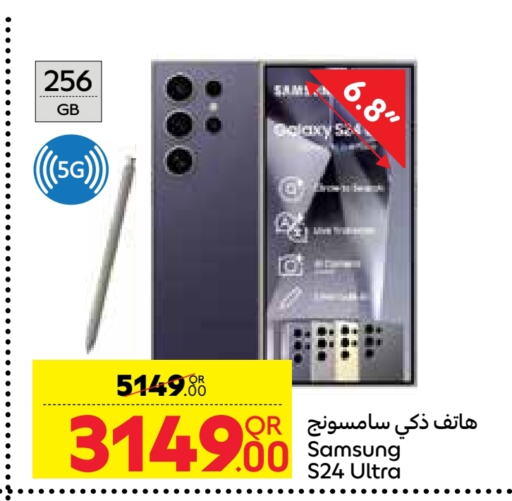 SAMSUNG S24 available at Carrefour in Qatar - Al Rayyan