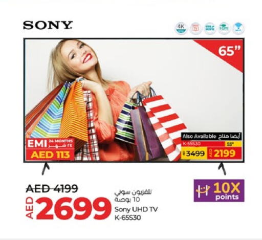 SONY available at Lulu Hypermarket in UAE - Fujairah