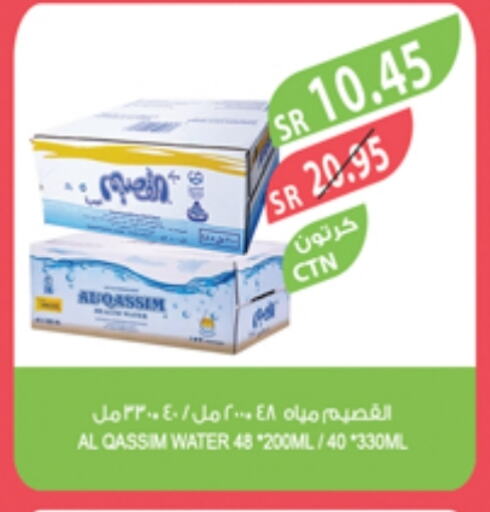 available at المزرعة in مملكة العربية السعودية, السعودية, سعودية - القطيف‎