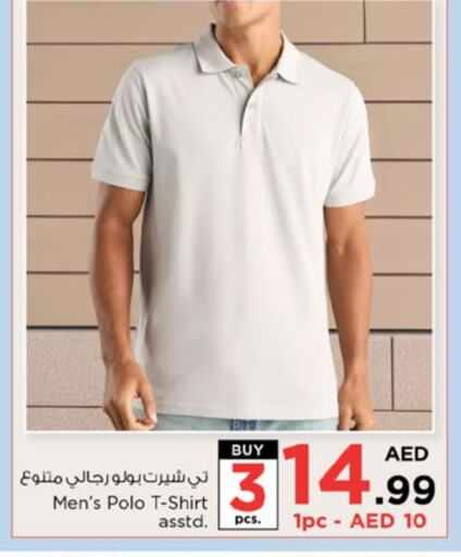 available at نستو هايبرماركت in الإمارات العربية المتحدة , الامارات - ٱلْفُجَيْرَة‎