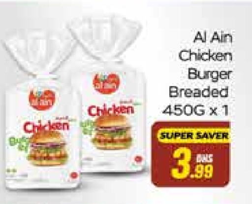 AL AIN Chicken Burger available at Azhar Al Madina Hypermarket in UAE - Abu Dhabi