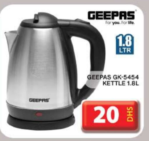 GEEPAS Kettle available at Grand Hyper Market in UAE - Dubai