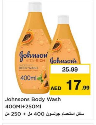 JOHNSONS available at Last Chance  in UAE - Sharjah / Ajman