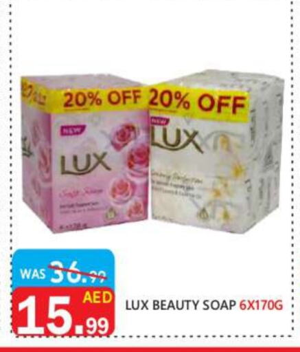 LUX available at United Hypermarket in UAE - Dubai