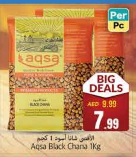 available at مجموعة باسونس in الإمارات العربية المتحدة , الامارات - ٱلْفُجَيْرَة‎