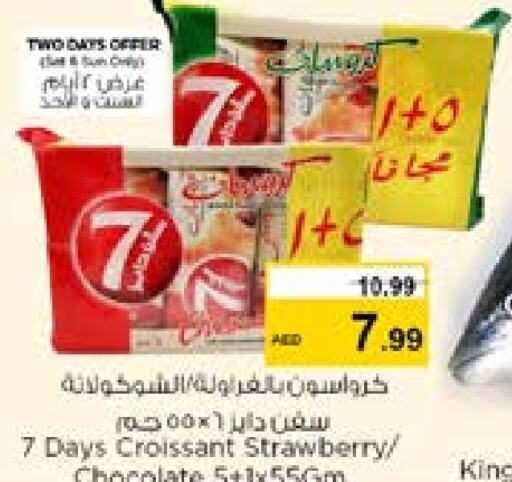 Strawberry available at نستو هايبرماركت in الإمارات العربية المتحدة , الامارات - ٱلْعَيْن‎