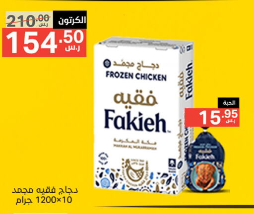 available at Noori Supermarket in KSA, Saudi Arabia, Saudi - Jeddah