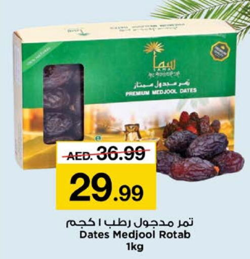 available at نستو هايبرماركت in الإمارات العربية المتحدة , الامارات - ٱلْعَيْن‎