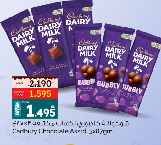 CADBURY available at أنصار جاليري in البحرين