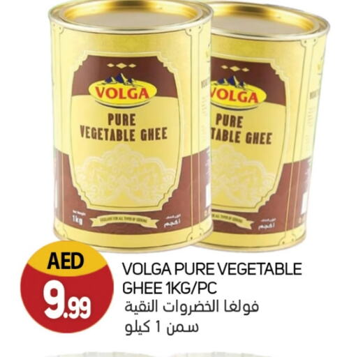 VOLGA Vegetable Ghee available at Souk Al Mubarak Hypermarket in UAE - Sharjah / Ajman