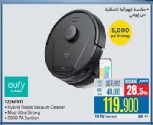 Vacuum Cleaner available at eXtra in Oman - Salalah