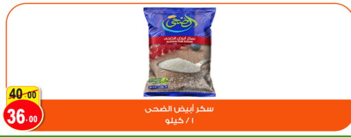 available at غنيم ماركت in Egypt - القاهرة