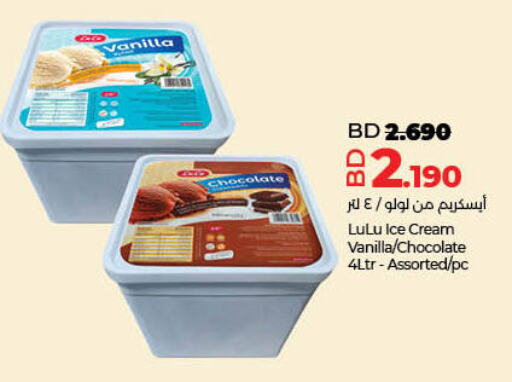 Vanilla available at LuLu Hypermarket in Bahrain