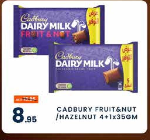 CADBURY available at مدهور سوبرماركت in الإمارات العربية المتحدة , الامارات - الشارقة / عجمان