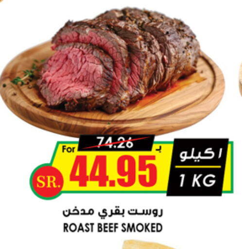 Beef available at Prime Supermarket in KSA, Saudi Arabia, Saudi - Unayzah