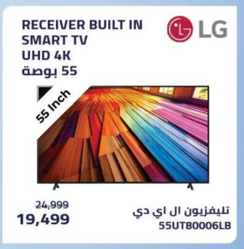 LG Smart TV available at Abdul Aziz Store in Egypt - Cairo