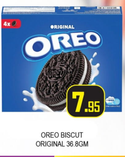 OREO available at Zain Mart Supermarket in UAE - Ras al Khaimah