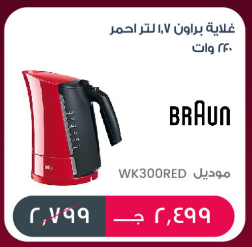 BRAUN Kettle available at Gehazy Megastore in Egypt - Cairo